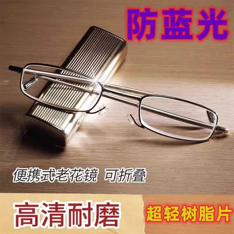 秦时明月老花镜德国品质高清防蓝光可折叠伸缩便携迷你小巧打火机老花眼镜 打火机塑料盒+老花镜 400度(75岁以上)