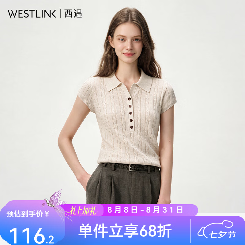 西遇（Westlink）【亚麻+莱赛尔】2026秋Polo领绞花毛衫女式T恤套头修身短袖高品质 燕麦色 M (160)