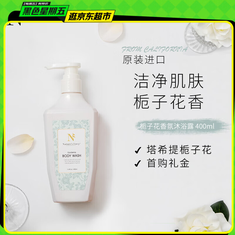 天然之扉（AOG Naturals） 栀子花香氛沐浴露400ml 美国进口植物萃取 洁净肌肤花香型沐浴乳