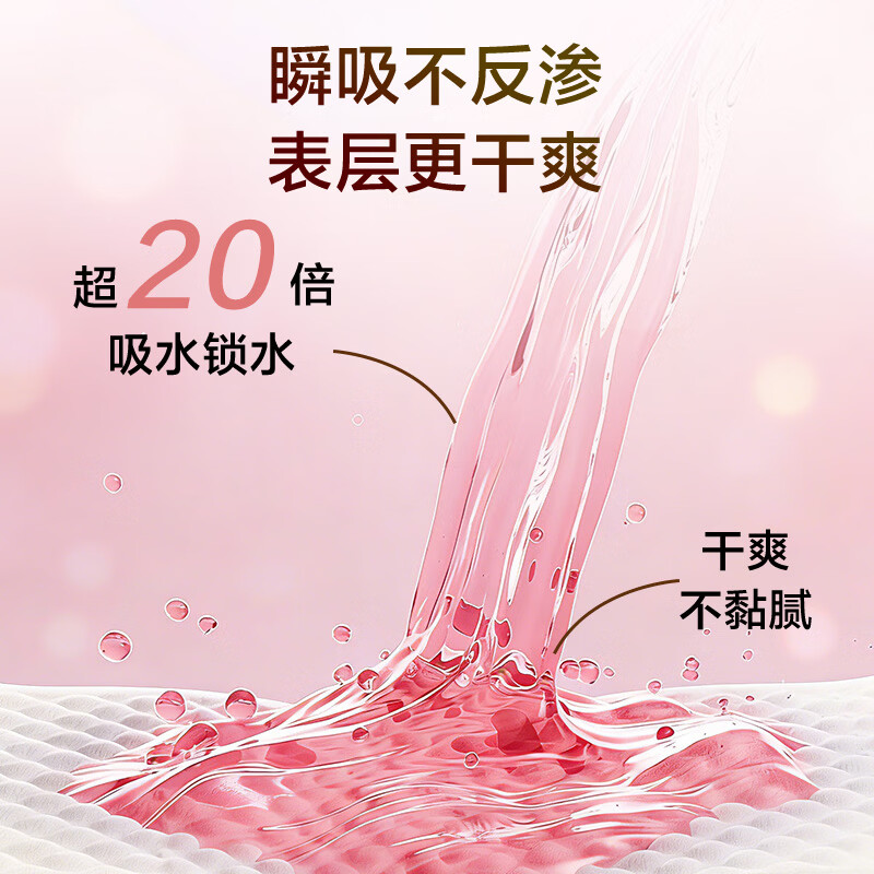 1号会员店医护级卫生巾 240mm10片日用100%纯棉全棉姨妈巾
