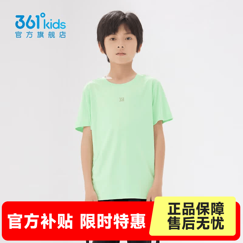 361°童装男女童短袖针织衫年夏季新款速干儿童T恤中大童冰爽上衣 春芽绿1204-男童 160 cm