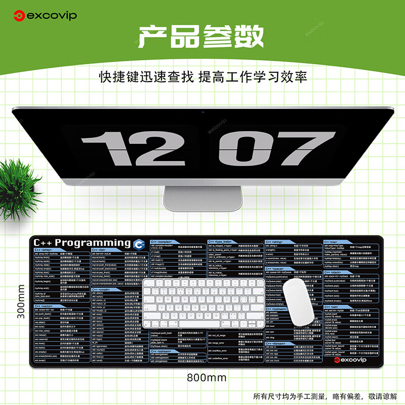 宜适酷Office办公设计快捷键鼠标垫大号 Excel/PS/CAD超大号桌垫锁边加大加厚编程剪辑SW/Linux/IDEA/C++ C++编程快捷键 800x300x3mm
