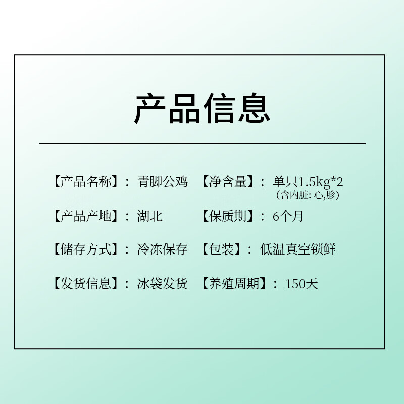 福景鲜青脚公鸡农家散养整只公鸡肉走地鸡 生鲜现杀土公鸡红烧鸡公 青脚公鸡3.5斤*2只【红烧超好吃】