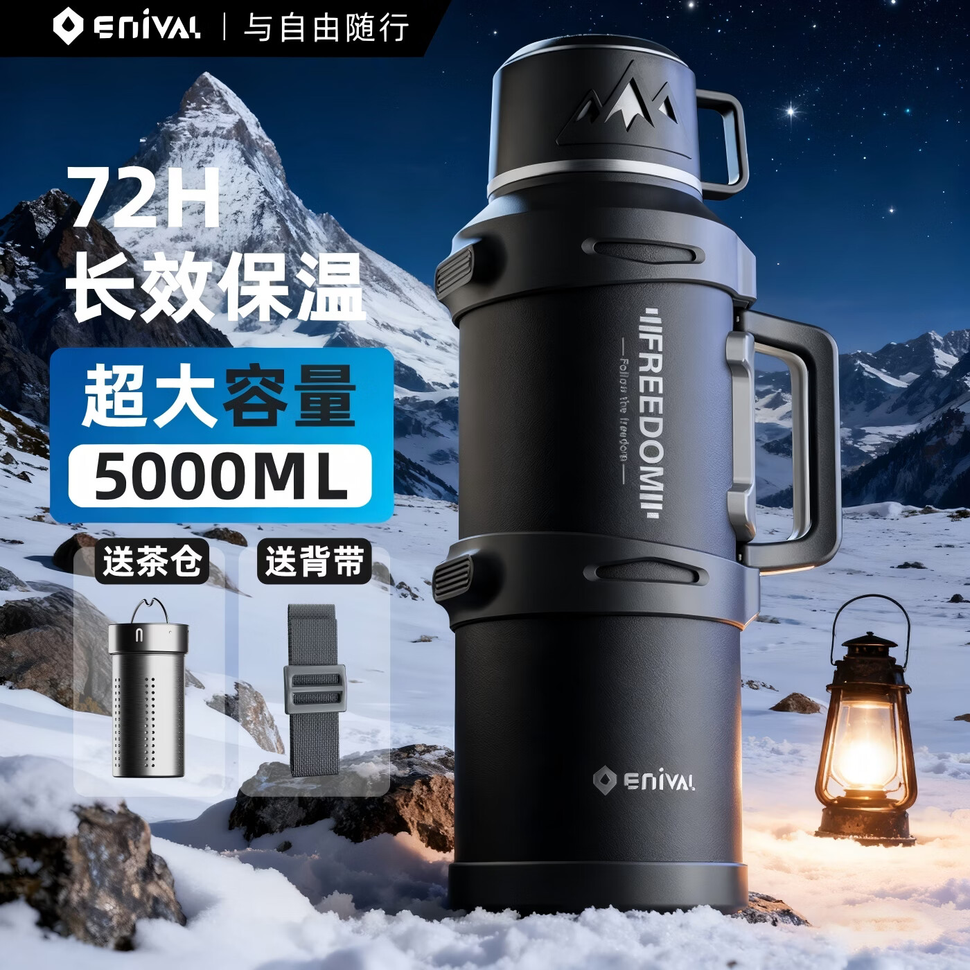 艾尼瓦保温杯大容量户外旅行保冷杯车载保温壶外出便携式热水壶2000ml 黑色5L(10斤水)【背带+独立茶仓】男款 京东折扣/优惠券