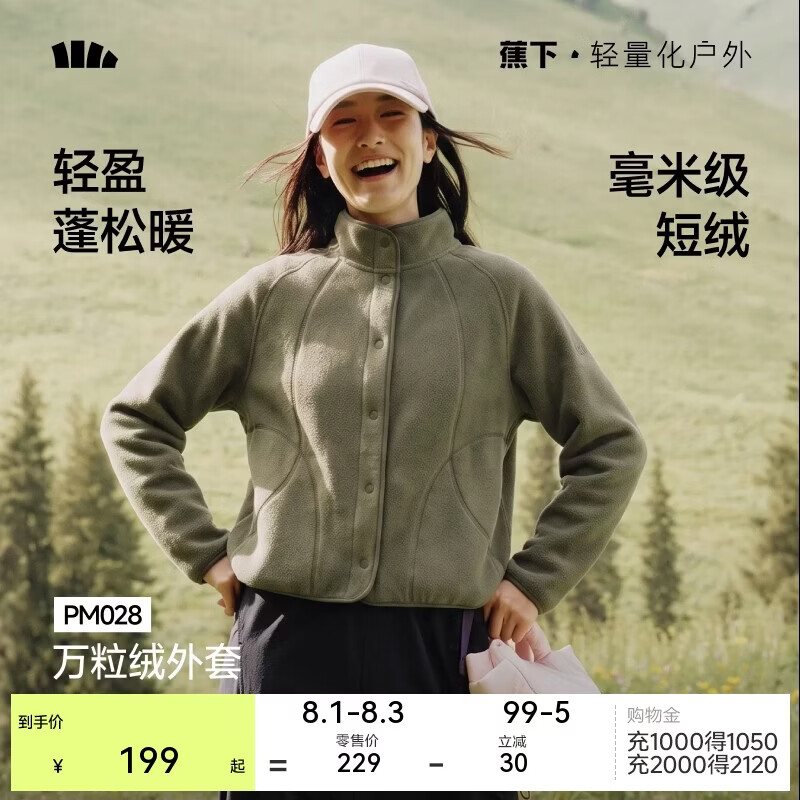 蕉下（beneunder）外套女万粒绒秋季保暖贴肤柔软户外PM028深竹绿XXL