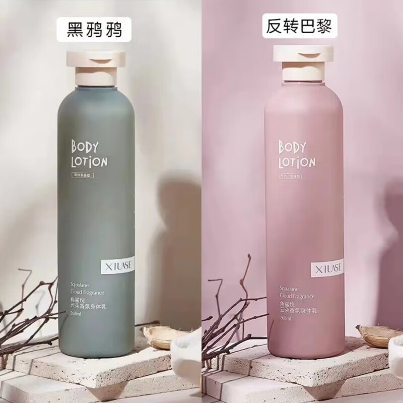 反转巴黎身体乳味道怎么样的简单介绍 反转巴黎身体乳味道怎么样的简单介绍