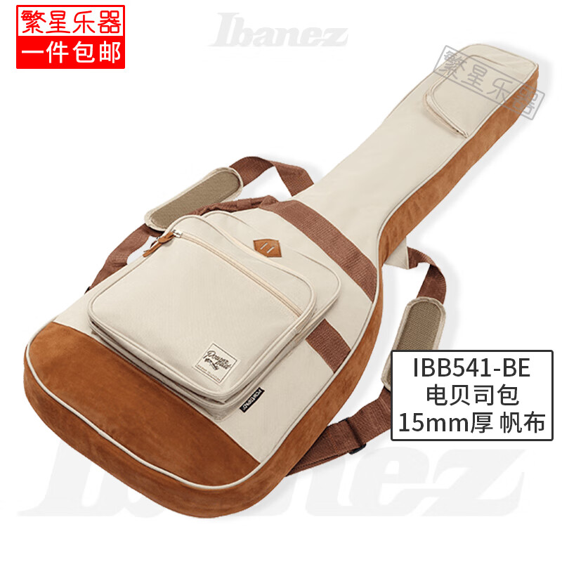 IBANEZ依班娜 电贝斯包琴包 孤独摇滚 IBB541 贝司背包bass加厚防水减压 IBB541-BE 电贝司包 米黄色 琴包高性价比高么？