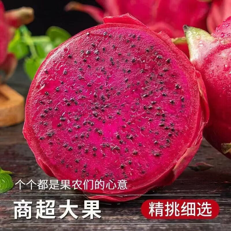 蒲恋广西红心火龙果 净重4.5-5斤装【单果200-300g】