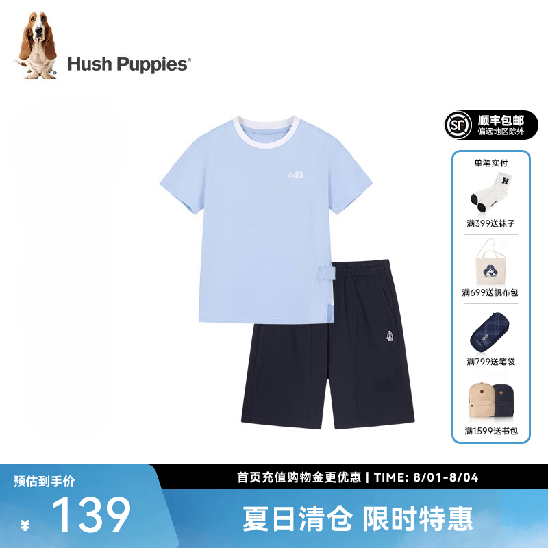 暇步士（Hush Puppies）童装儿童男女大童夏季新款细腻透气青春时尚休闲套装 冰晶蓝 【宽松】 140