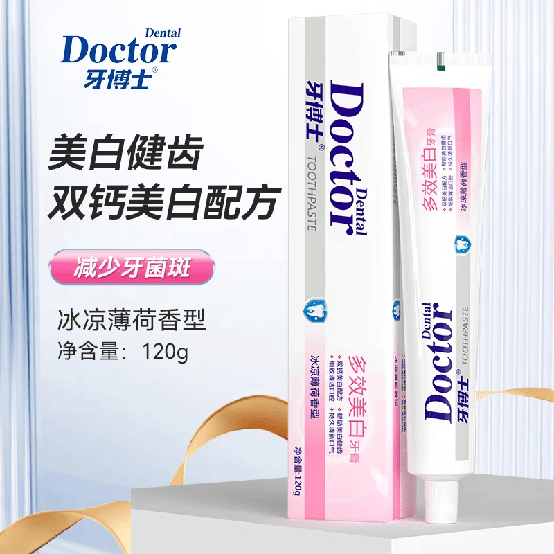 牙博士去渍美白牙膏含氟防蛀牙减少牙菌斑呵护牙龈清新口气清爽薄荷香型 【优选10件套】去渍洁白套共660g