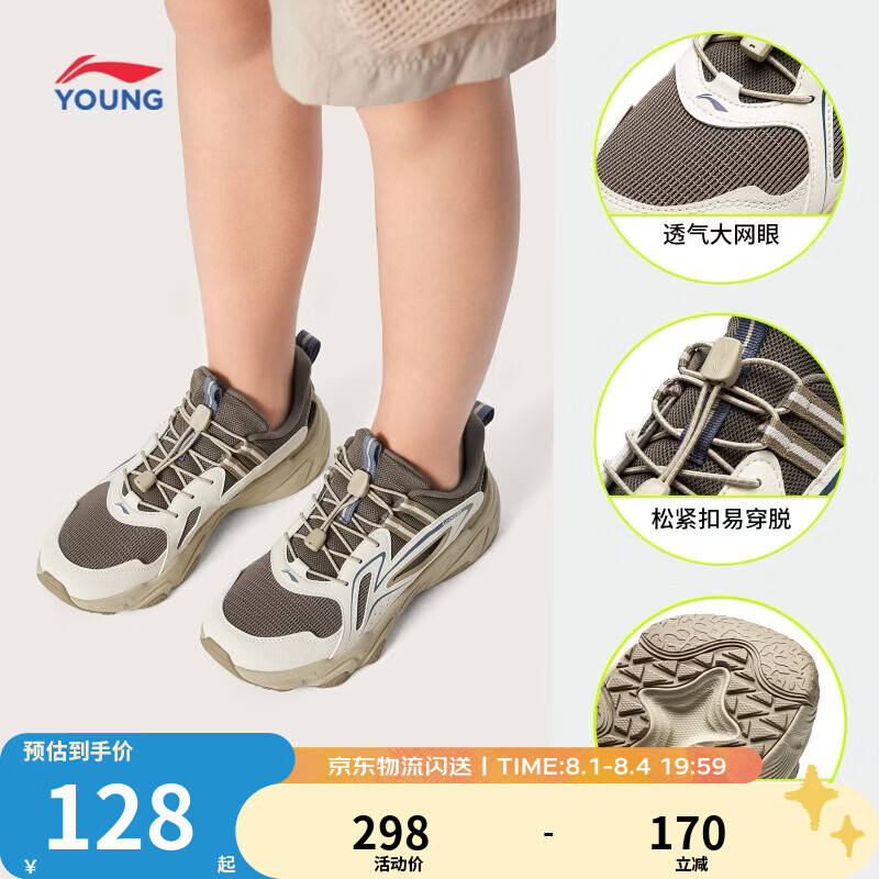 李宁童鞋儿童运动鞋男大童夏季柔软减震回弹休闲鞋透气框子鞋YKCW044 米白色/褐岩棕-3 35