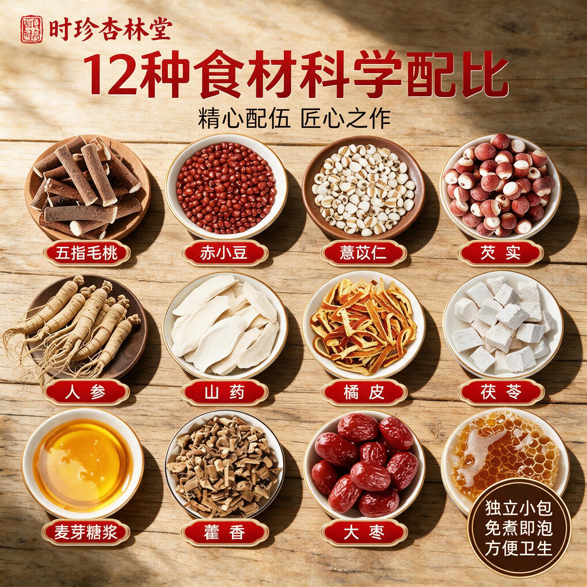 时珍杏林堂枇杷秋梨膏五指毛桃茯苓膏中药膏滋滋补膏清润甘甜多种草本 时珍杏林堂五指毛桃茯苓膏300克 300g*1瓶