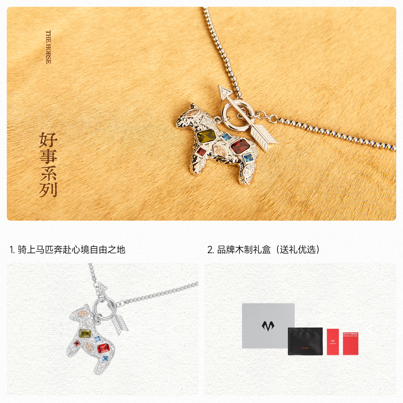 BABAMA TIDE明星同款小马女项链马年男士项链情侣吊坠女生日礼物七夕节送女友