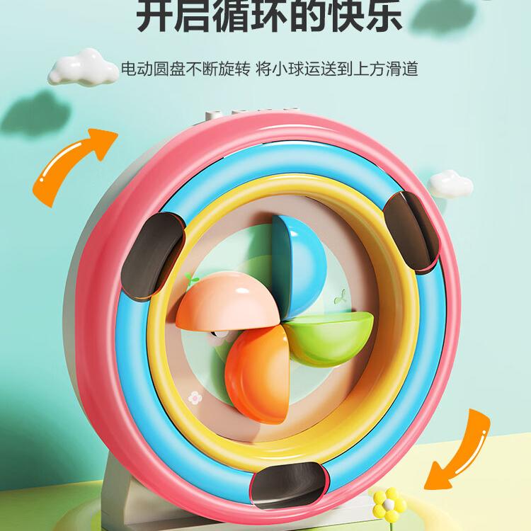 费乐儿童生日礼物积木玩具缤纷滑滑乐大颗粒积木轨道滚珠积木3-6岁