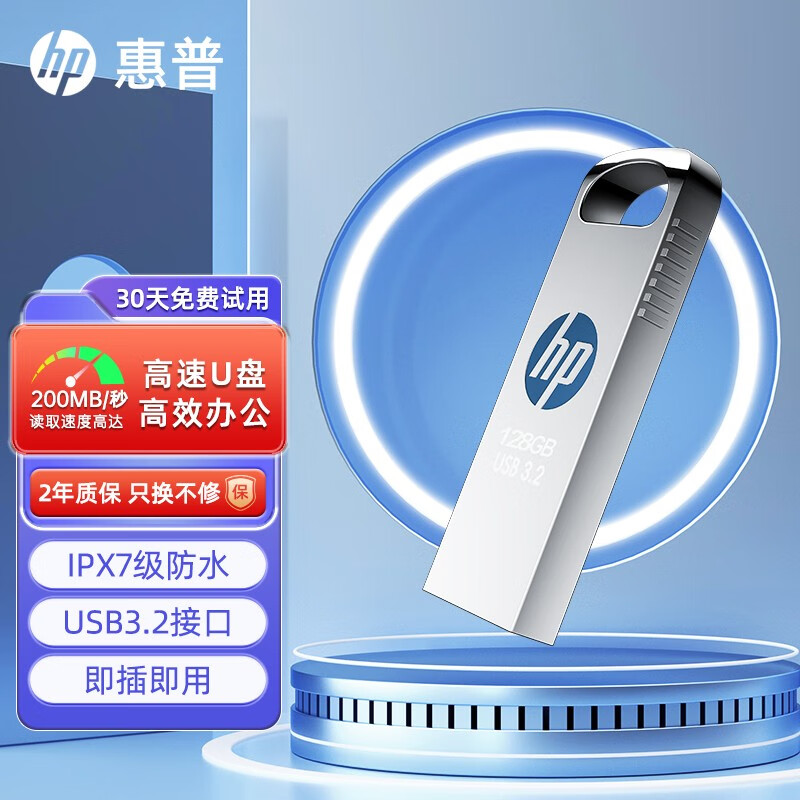 ���ڲ��������գ�HP�� ����U��USB3.2���ٶ�д�����ֻ����԰칫����������ѧ�������ͳ���ר�÷�ˮ���� usb3.2��������U�� 32GB