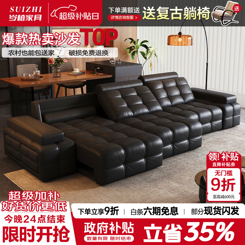 岁植政府补贴劳伦斯电动沙发功能沙发客厅2026新款真皮沙发客厅沙发 3.3米三人位/三电机+AI语音 【豪华版】全包裹头层牛皮+高强度合金碳钢机架
