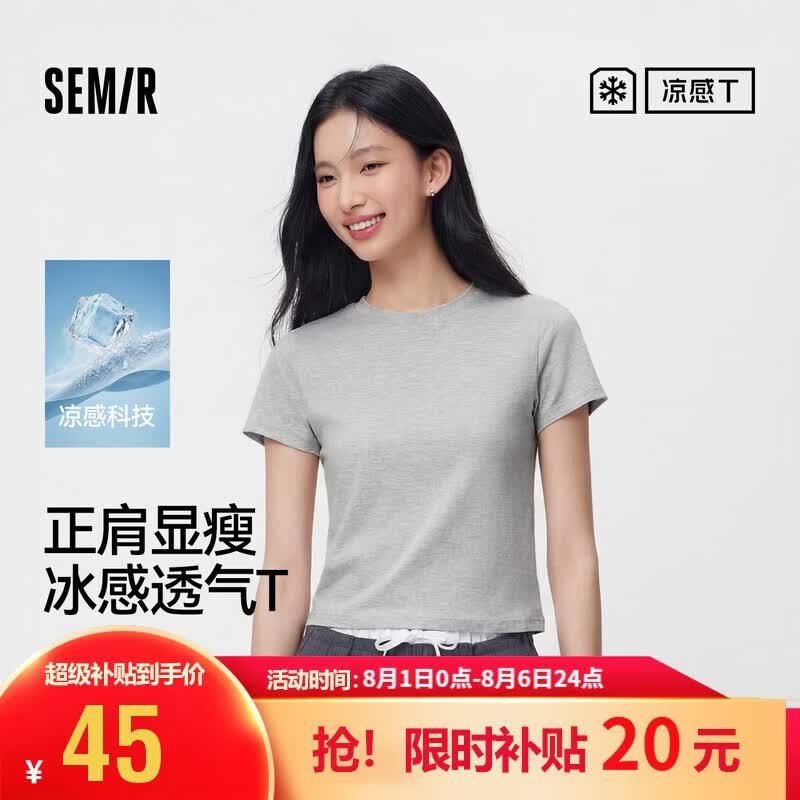 森马（Semir）凉感T|短袖T恤女夏短款修身正肩圆领上衣2026套头衫109326100004
