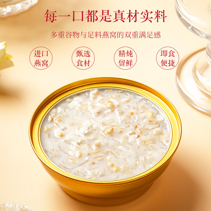 盏如初燕窝粥山药百合即食免煮早餐代餐速食粥营养孕妇8碗燕窝粥 红色燕窝粥礼盒 1.344kg*1盒