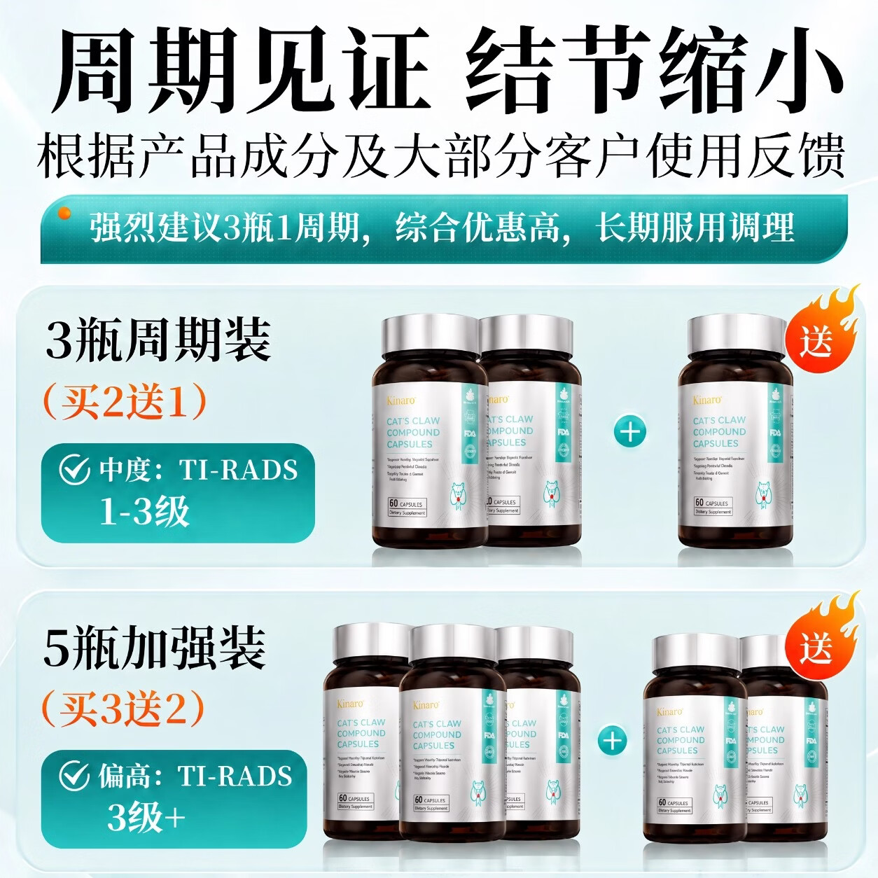 KINARO甲状腺结节专用美国进口散结甲亢减猫爪草补硒片桥本甲状腺炎药膳 【买4送3】 60粒*7瓶