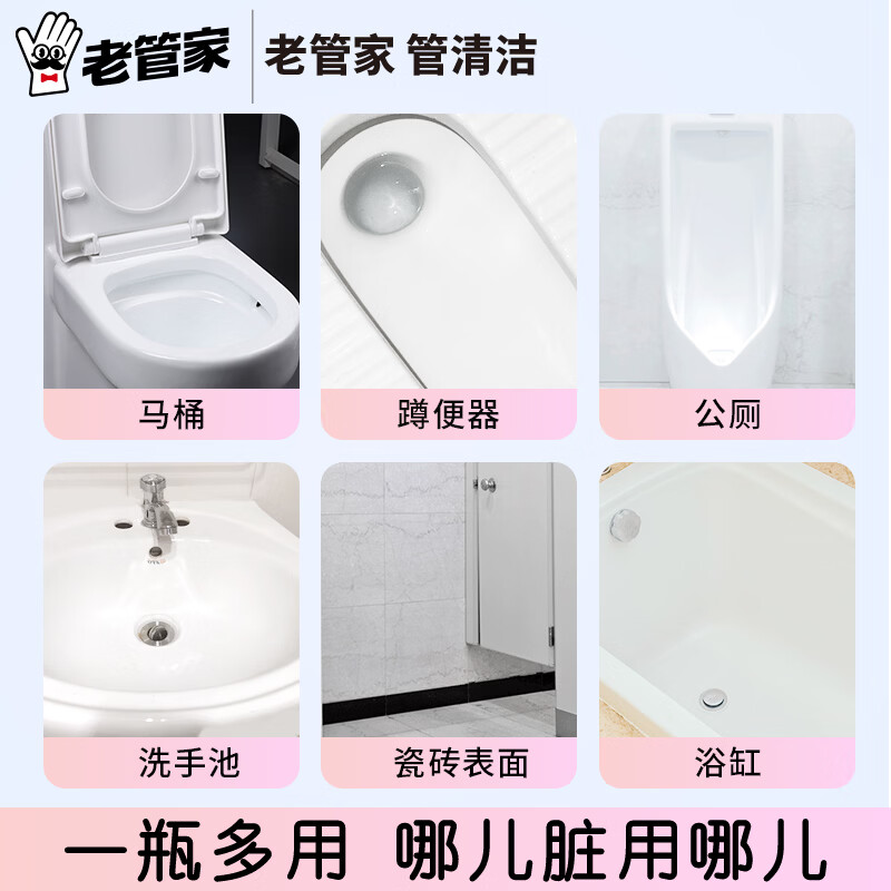 老管家尿碱溶解剂厕所马桶去尿碱尿垢除垢去黄清洁疏通花香去异味 【樱花清香】尿碱溶解剂350g*3