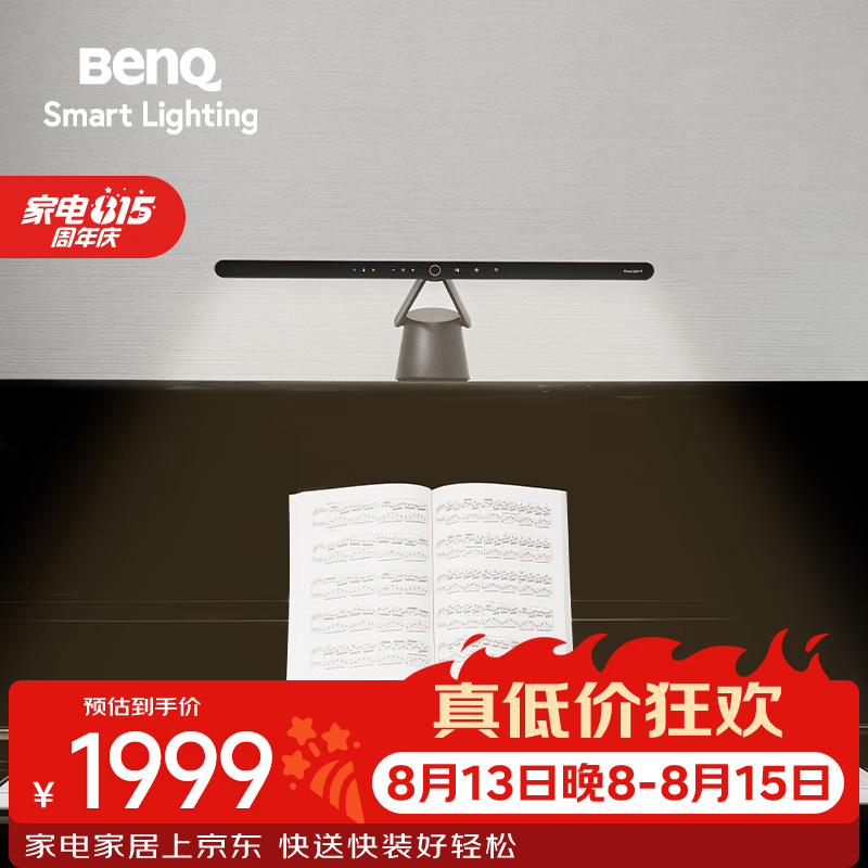 双十一宝宝护眼大行动——老纪的全屋儿童护眼灯具选购攻略