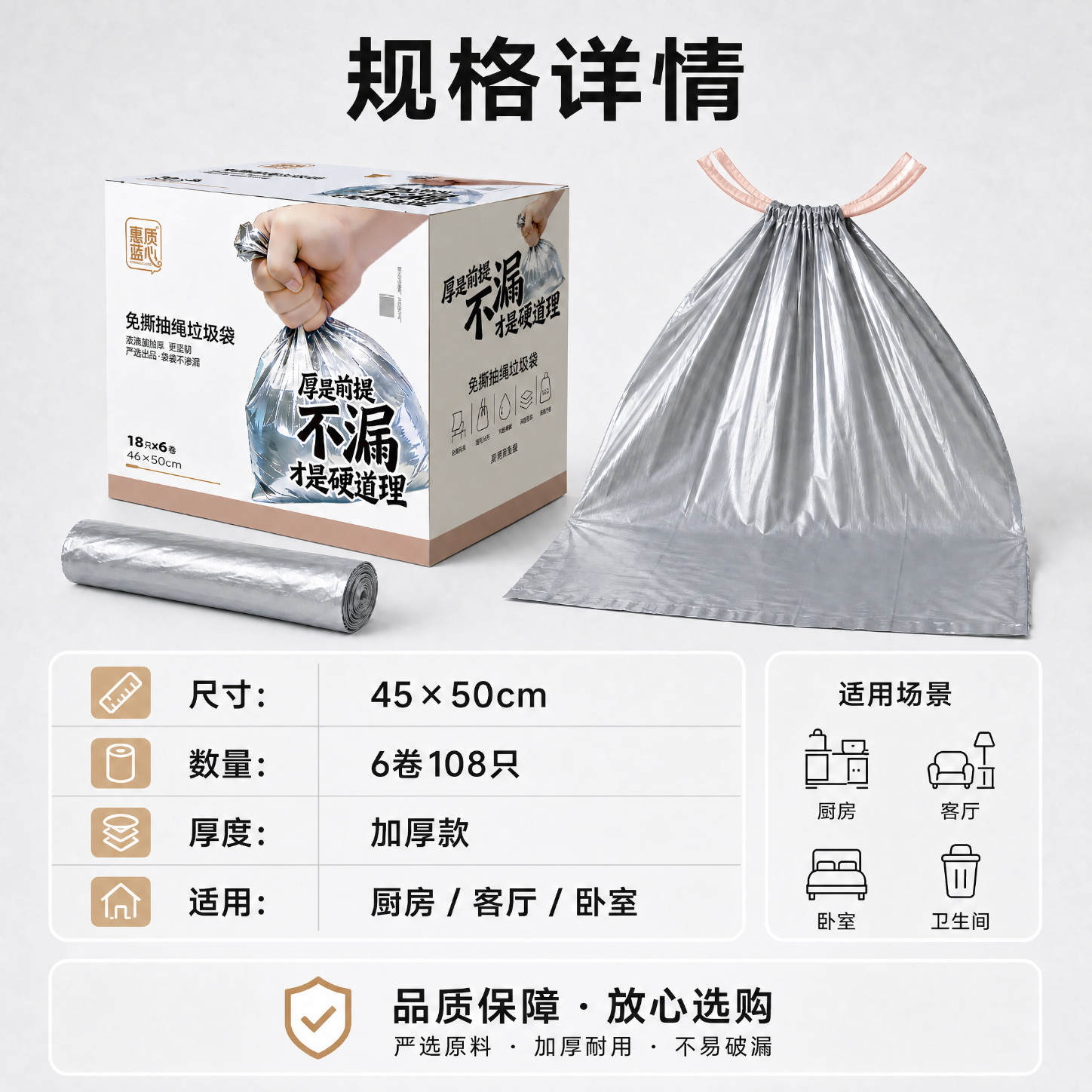 蕙质蓝心盒装免撕垃圾袋家用加厚自动收口中号6卷抽绳塑料袋45X50cm 盒装免撕抽绳108只  1盒