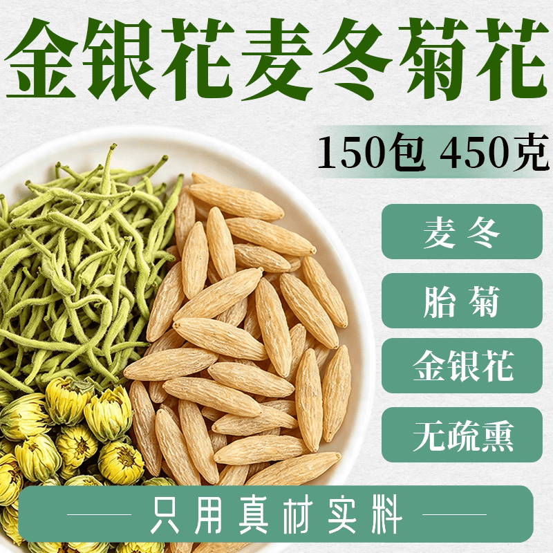 同仁堂(TRT)金银花麦冬菊花组合茶包适人煮泡水喝的养生茶 运费贵【1包装冲泡一次】 1包*1袋