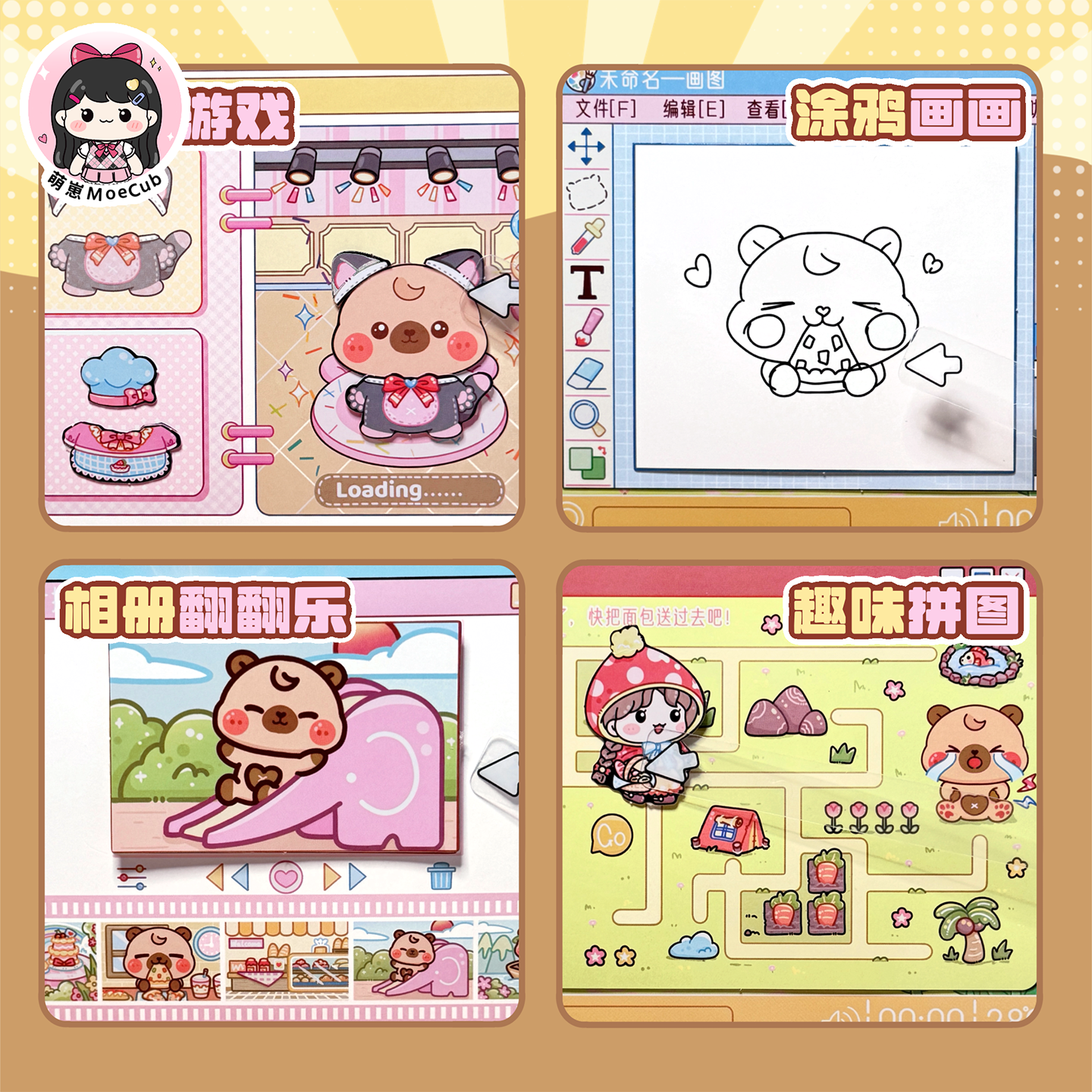 萌崽超萌卡皮巴拉笔记本电脑安静书DIY手工创意贴纸材料包 笔记本电脑安静书-樱花猫猫