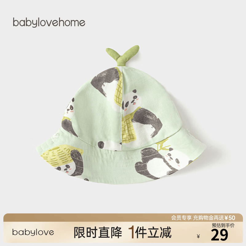 BabyloveHome【清仓】婴儿帽子夏季薄款竹棉山茶纱布遮阳帽宝宝可爱外出渔夫帽 悠然自得-绿 48cm（根据宝宝头围选择）