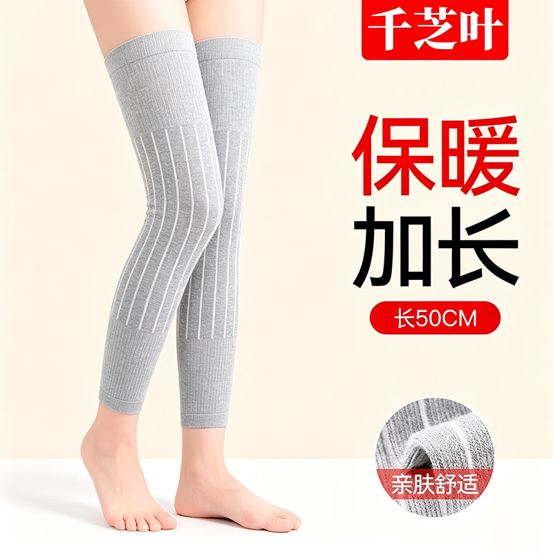 千芝叶（QIANZHIYE）纯棉加长保暖护膝防风防寒中老年男女通用保暖老寒腿关节炎护腿套 四季防寒-灰色-3mm【款式升级 亲肤防滑】 L【110-130斤】