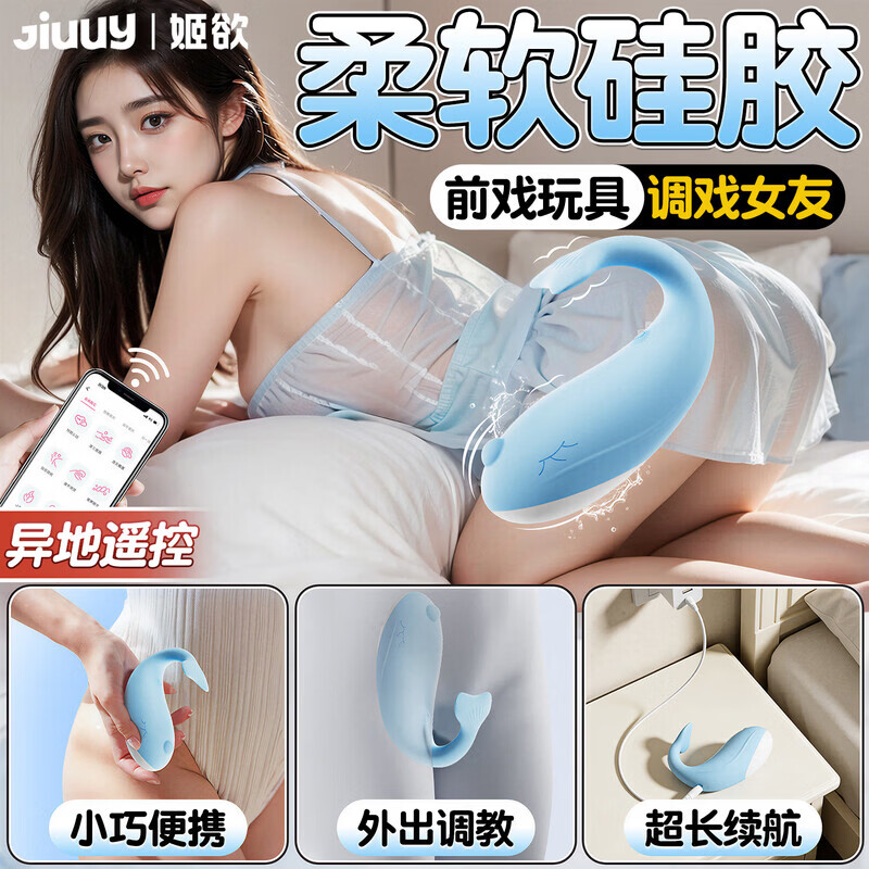 姬欲跳蛋女生喜欢的玩具远程控制器成人静音情趣成人用品女性床上用具 两款齐发】双件钜惠 女性私密情趣用品电动成人用品女士专用刺激新款