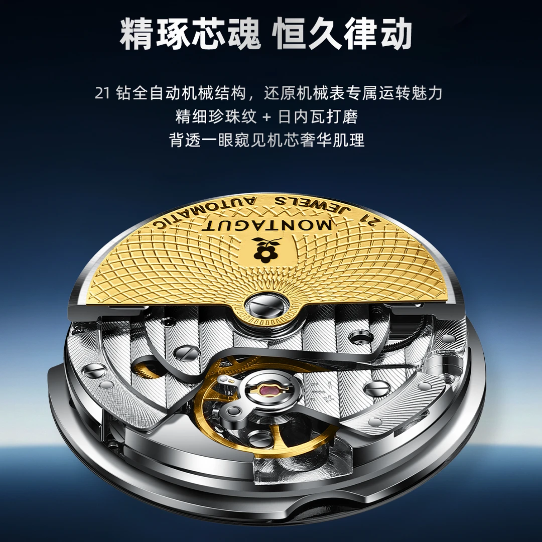 梦特娇(MONTAGUT)【法国品牌正品】男士手表商务全自动机械表高端腕表月相系列礼物 MTJ-9669银壳灰面银钉钢带(J)