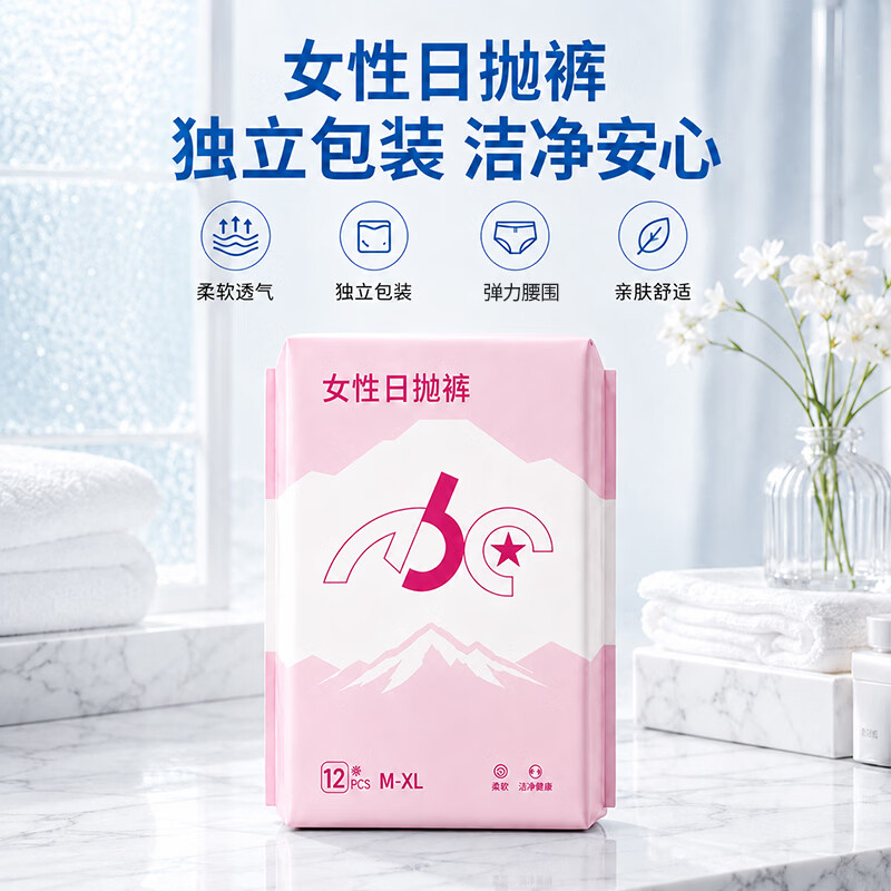 ABC一次性内裤1女免洗独立装日抛旅行出差孕妇产妇白色内裤日安裤 均码 70-150斤 蓝色 12条