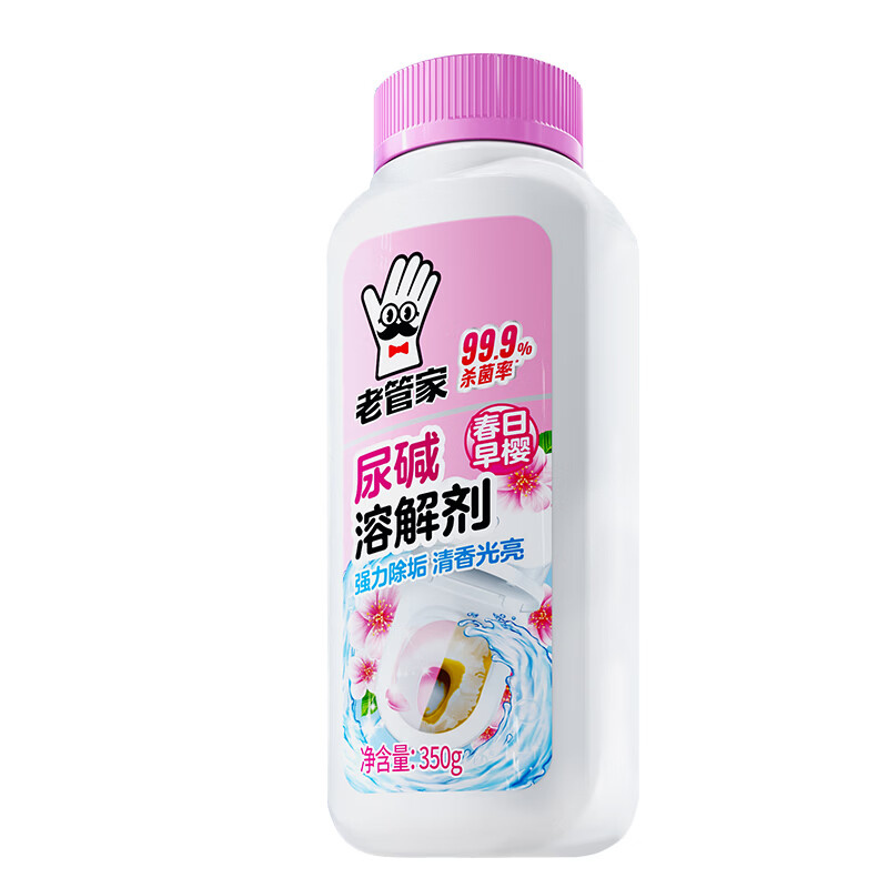 老管家尿碱溶解剂厕所马桶去尿碱尿垢除垢去黄清洁疏通花香去异味 【樱花清香】尿碱溶解剂350g*3