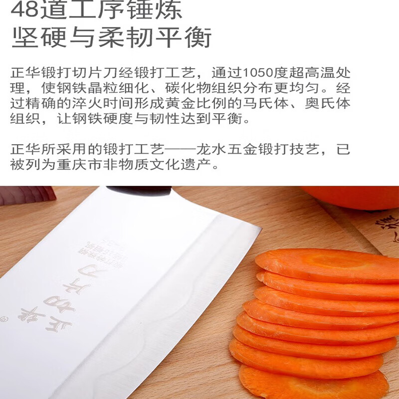 【大足名刀】正华菜刀家用9铬不锈钢厨房刀具切菜切肉切片刀 锻打特殊钢-切片刀