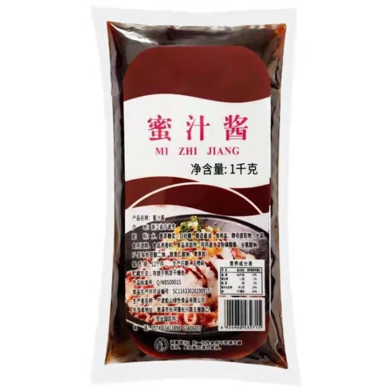 蕴召蜜汁酱0脂肪酱料商用烤肉奥尔良烤鸡翅叉烧腌酱 烧烤酱照烧酱