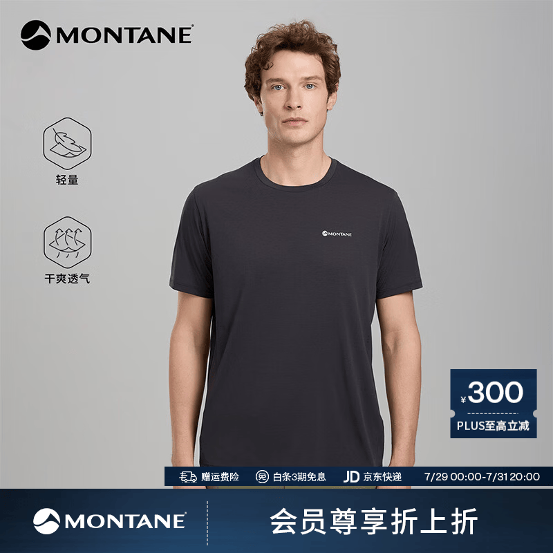 MONTANE盟泰恩Motion零感功能T恤 轻量透气吸湿排汗快干越野跑徒步短袖衫 【男】黑色 L