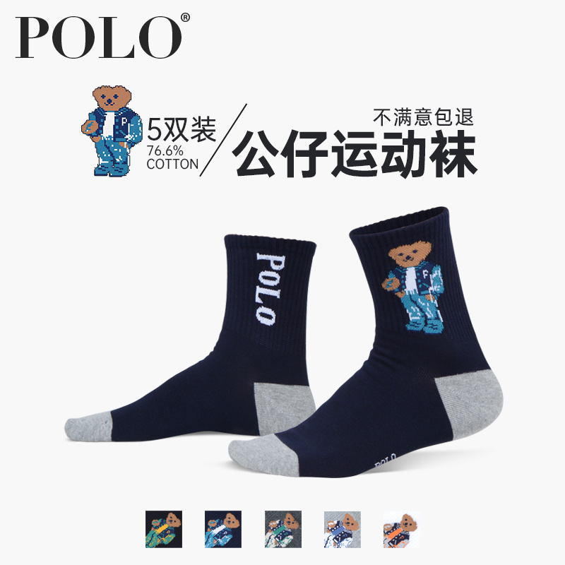 polo袜子男潮牌秋冬季中筒中厚卡通熊棉袜冬天运动个性潮厚男袜子3437