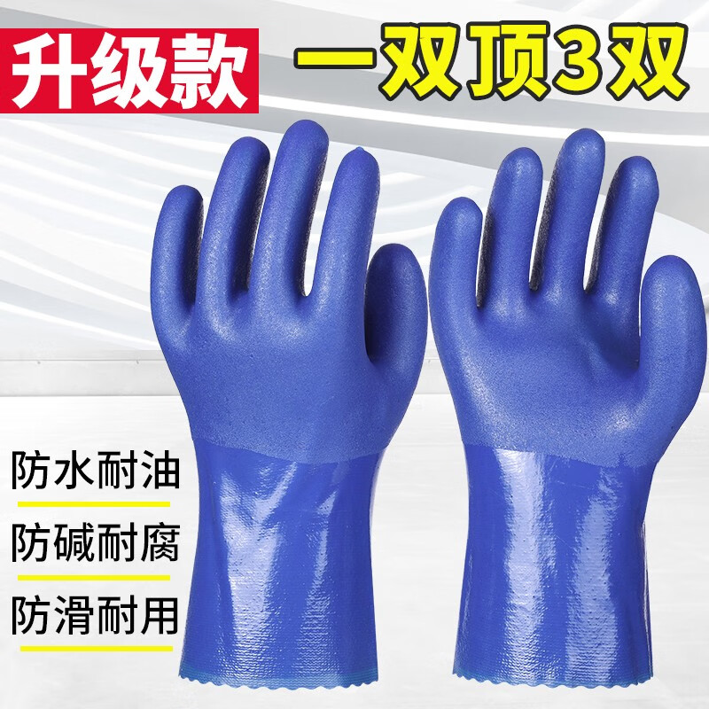 利和978手套劳保耐磨工作全浸橡胶工业加厚防滑全胶满挂胶皮蓝色浸塑