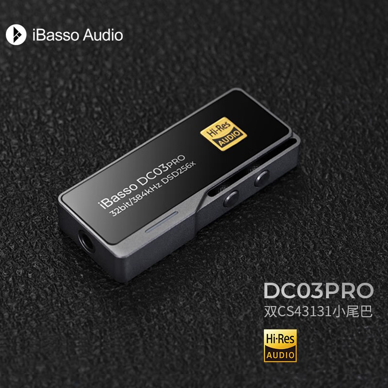 iBasso 艾巴索DC03PRO双DAC解码耳放单端3.5线插孔TYPEC HIFI安卓 DC03PRO枪色怎么看?