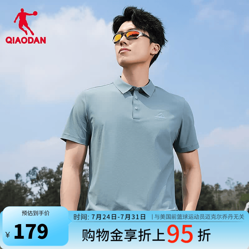乔丹中科探短袖男士t恤polo衫夏季透气冰丝运动休闲上衣QDFHS3263268 无湖绿 XL