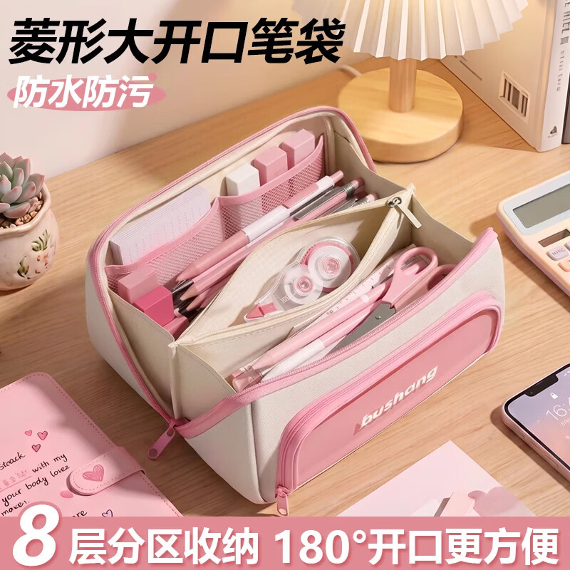 西语笔袋女生高颜值2026年新款文具盒手提大容量多层收纳文具笔袋儿童学生防水防污简约铅笔袋笔盒 【8层大开口】防水防污/赠课程表-治愈粉