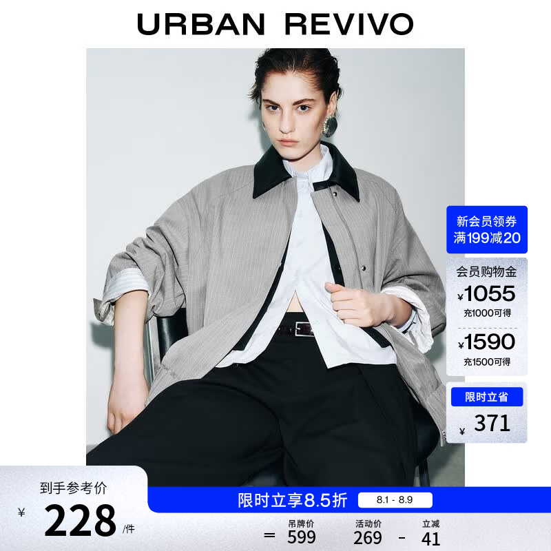 UR2026春季新款女装潮流撞色翻领条纹超宽松外套UWJ150060 冷灰条纹 (偏宽松) S (XS-S)