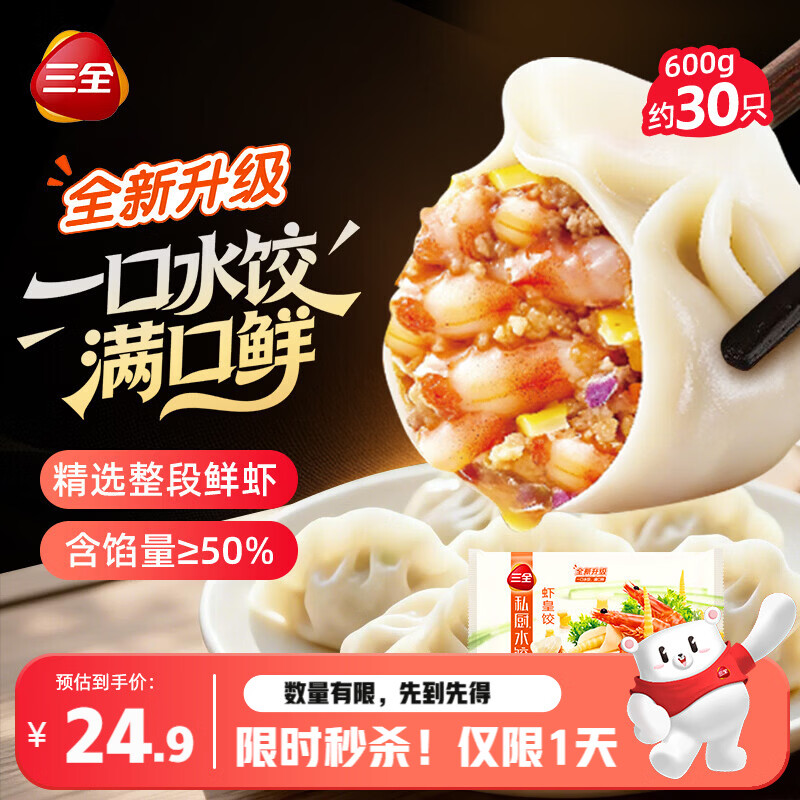 一口气吃了 9 袋水饺，终于找到速冻水饺之王！第 8 款可千万别买！