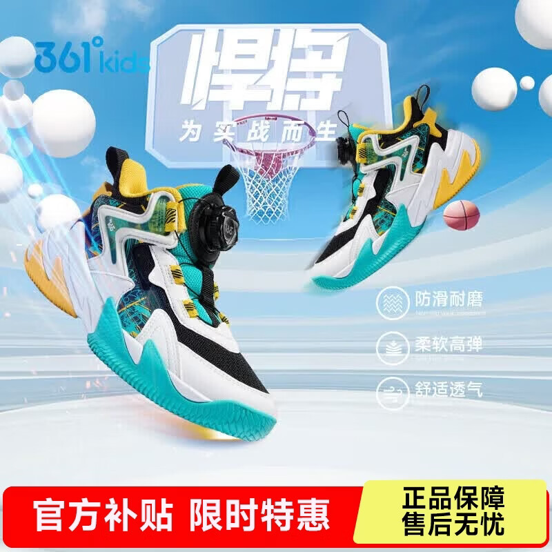 361°悍将|儿童篮球鞋春秋实战3-7岁旋钮扣篮球鞋 黑32