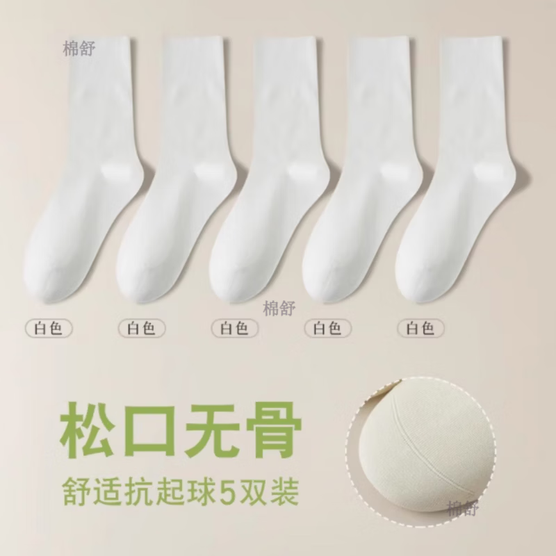 松口袜子松口加大码老年人男女100%纯棉夏季薄宽口月子袜不勒腿2 女混色35-40码 5双 均码 薄款 加肥无骨松口袜