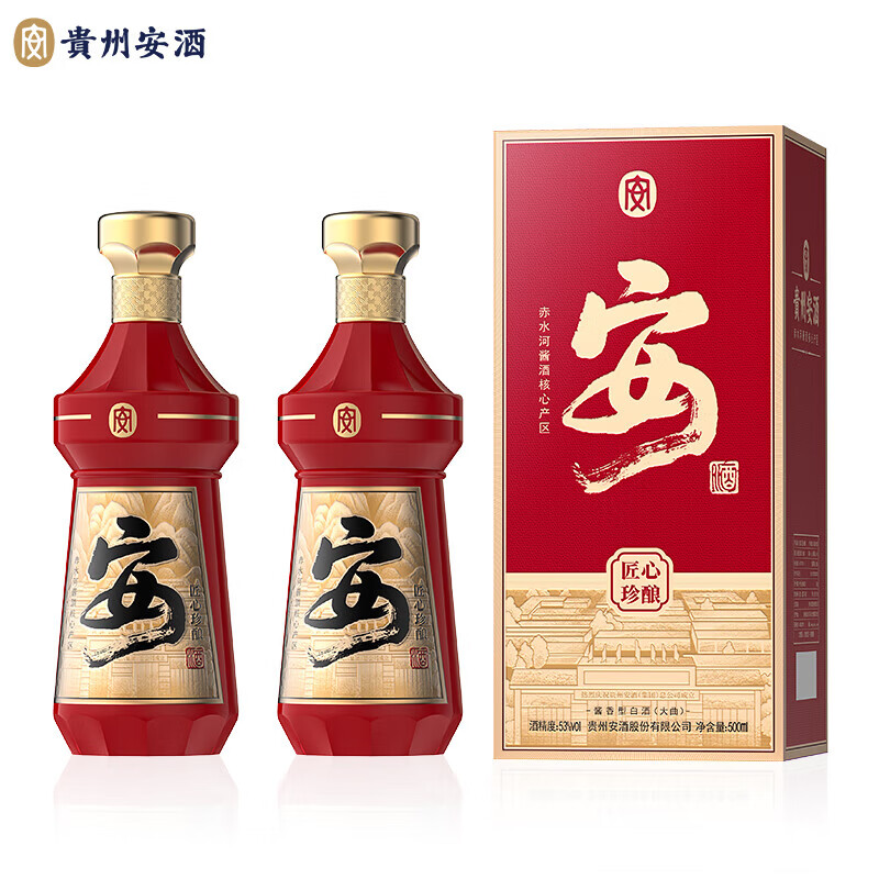 安酒【中秋送礼】贵州安酒 匠心珍酿 酱香型白酒 53度 500mL 2瓶 双瓶装(含礼袋)