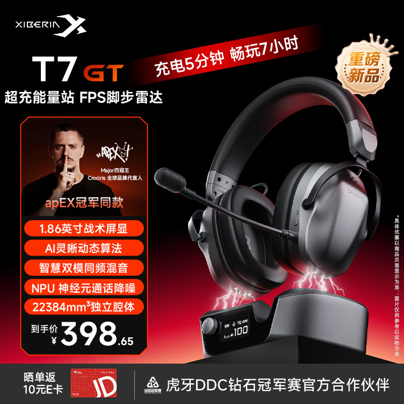 西伯利亚T7GT战术屏超充底座版【apEX冠军同款】四模游戏耳机蓝牙无线头戴式电竞三角洲FPS音效听声辨位