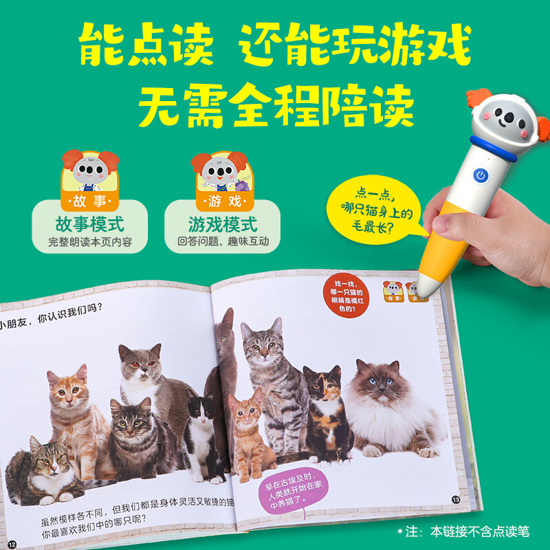 乐乐趣小考拉爱科学分级绘本点读版儿童3-6-8-12岁基础启蒙幼儿百科常识启蒙教材 少儿读物幼儿园绘本 乐乐趣童书 【30册】小考拉爱科学全套