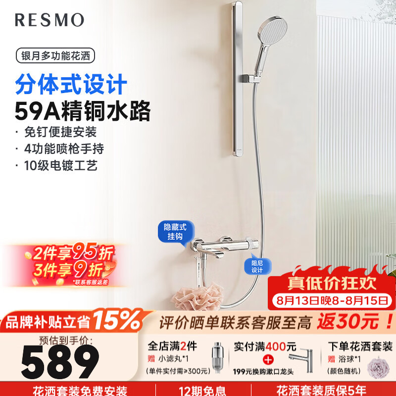 RESMO【银月升级款】一体增压淋浴花洒套装喷头带软管一套可升降无顶喷 【升级挂钩+旋钮阻尼设计】贴墙支架4件套